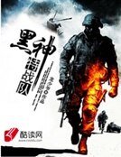 《抗战劲旅:黑神特战队》