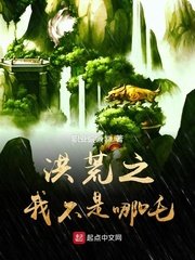《洪荒之我不是哪吒》