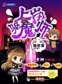 《上崗驅魔師》