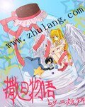 《撒旦物語》