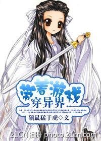 《帶著遊戲穿異界》