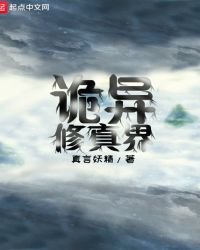 《仙侠属性修改器》