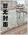 《大小姐的贴身男医》