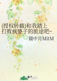 《(授權轉載)和我踏上打敗瘋婆子的旅途吧~(all27)》