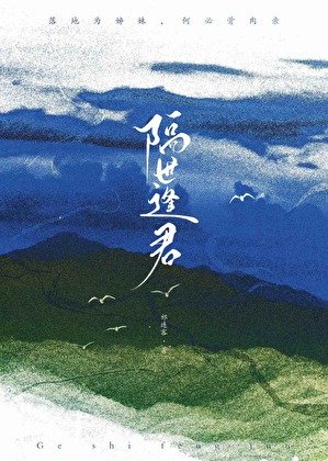 《穿越晚清,但隊友來自大宋》