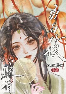 《賺得碎石几塊》
