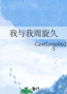 《我與我周旋久》
