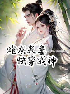 《快穿,青梅竹馬的萬界之行》