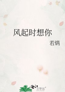 《風起時想你》