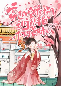《穿越盛唐拐了王維和李白》