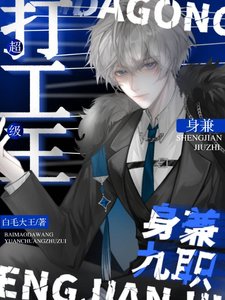 《欺诈之神在星际做打工皇帝》
