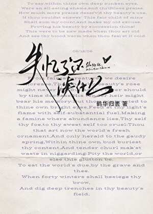 《失憶了還談什麼》