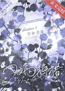 《雙向狩獵》