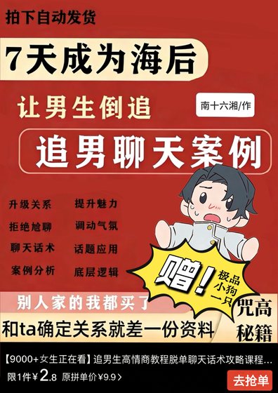 《一直討厭的陰溼男變強了怎麼辦》