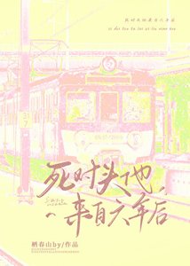 《死對頭他來自六年後》