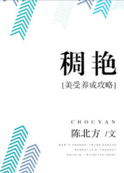 《太子说他不爱我》