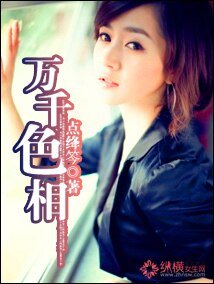 萬千色相/豪門斗：復仇貴公主